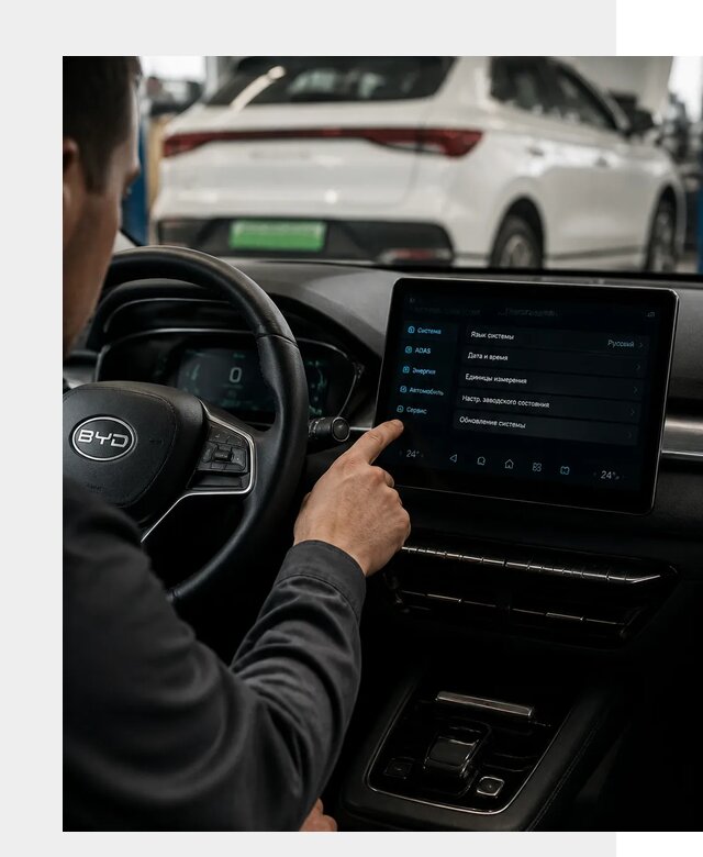 Русификация BYD E2 в Тейково от 16201 р. | ФастМобиль-Ткв под ключ