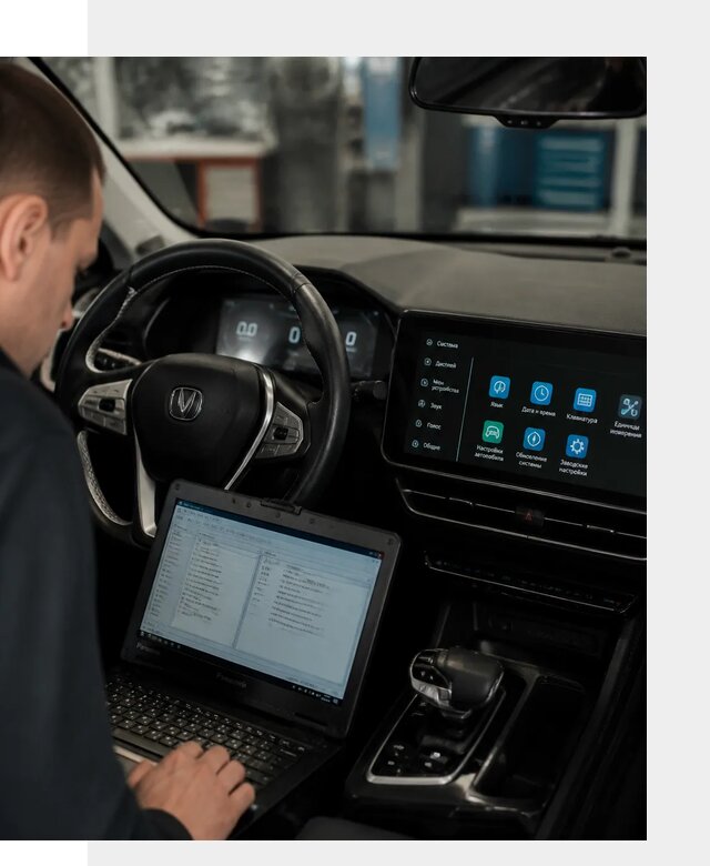 Русификация Changan X5 под ключ для автовладельцев в Тейково